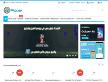 Tablet Screenshot of i2-stores.com